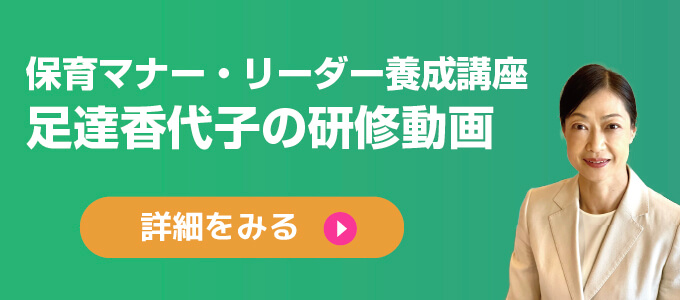 まなつく足達香代子